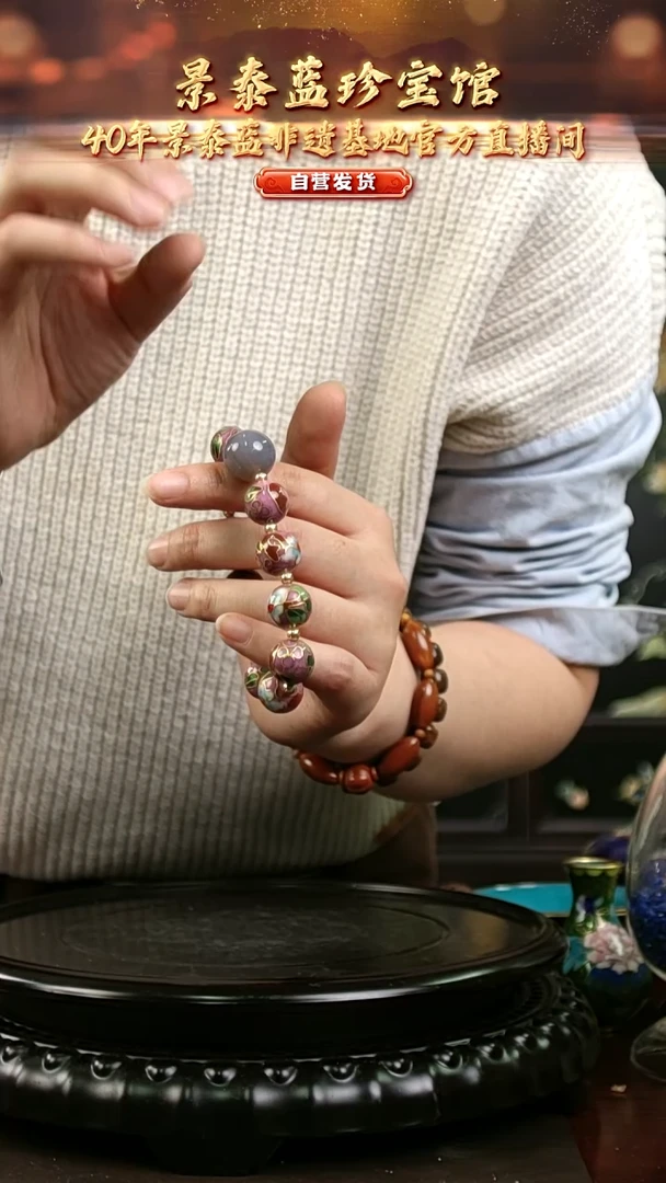 非遗 景泰蓝手串 单色 粉