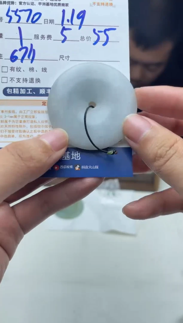 【闪购商品】定制翡翠未镶嵌5570（发货一个）