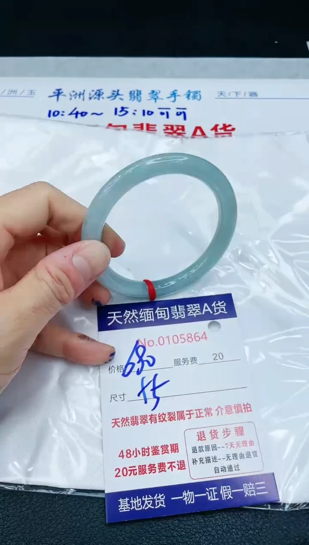 【闪购商品】翡翠手镯未镶嵌1111111111
