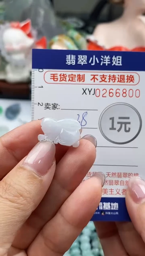 未镶嵌定制翡翠毛货商品 不退换/ 6800