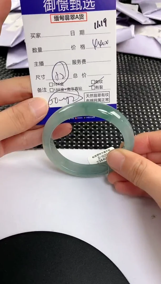 未镶嵌手镯翡翠37
