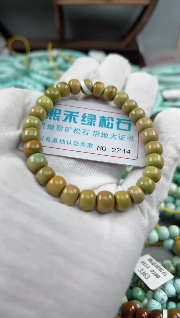 未镶嵌绿松石松石2714