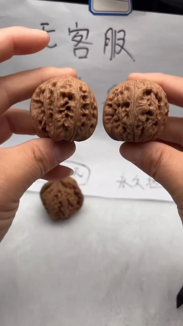 把件文玩核桃173元宝