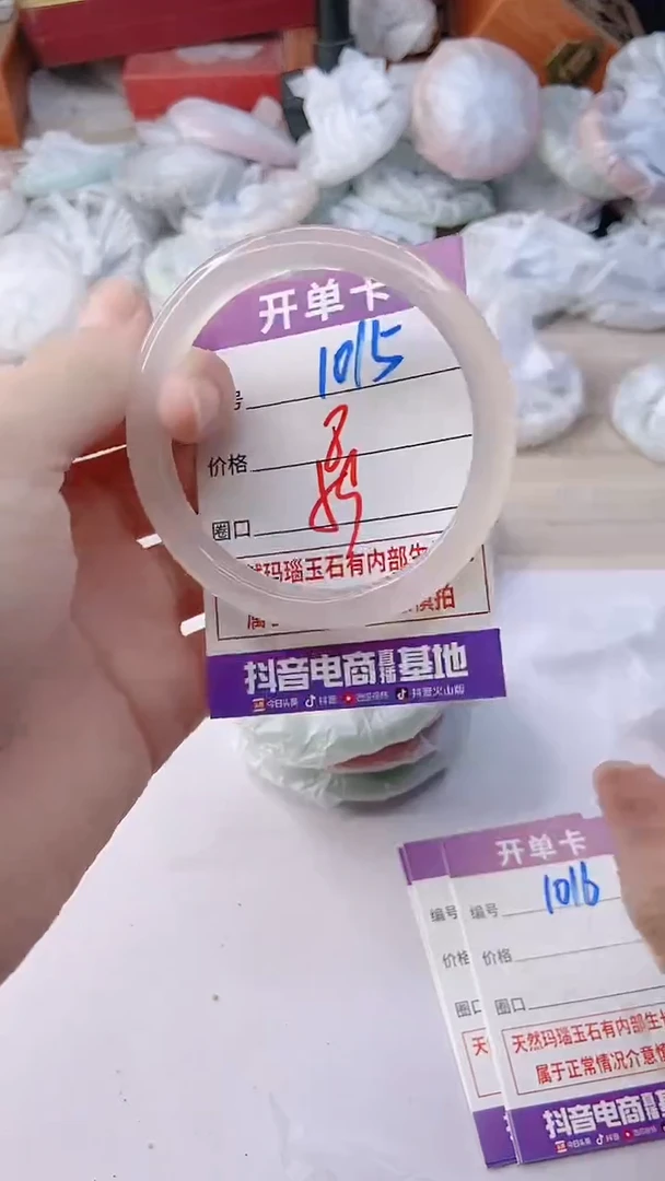 手镯玛瑙/玉髓未镶嵌1015ZB59