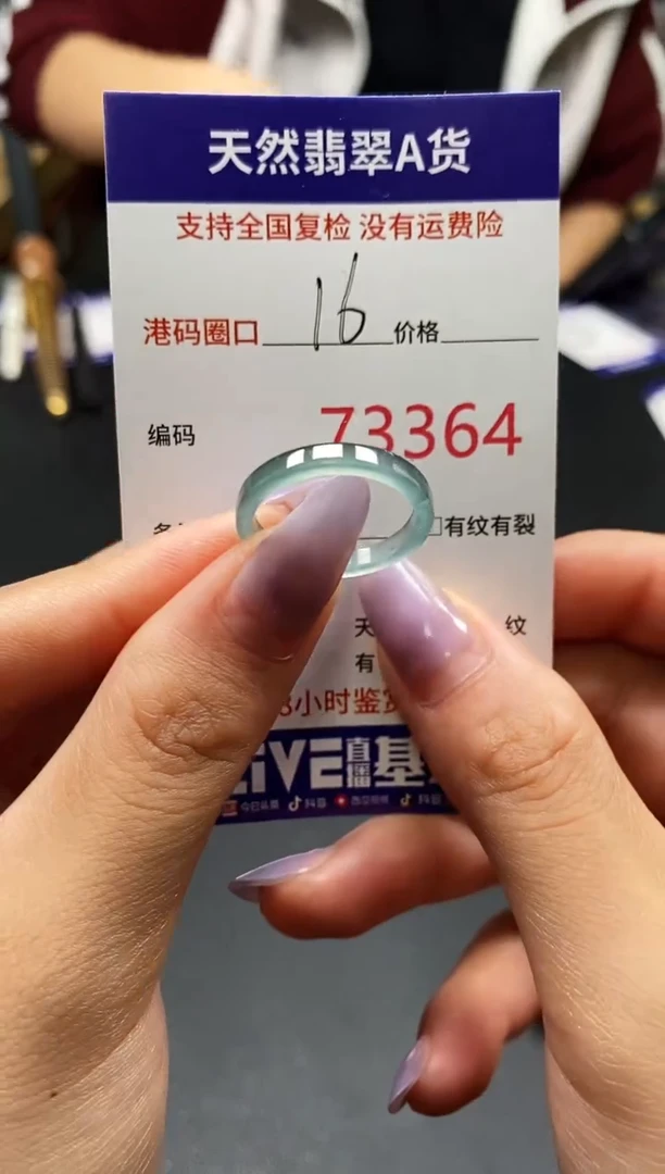 未镶嵌戒指翡翠天然A货翡翠3364
