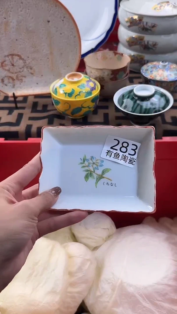 【闪购商品】碟日本回流瓷器捡漏