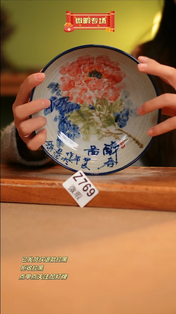 【闪购商品】其他WZ769窑林瓷业瓷器
