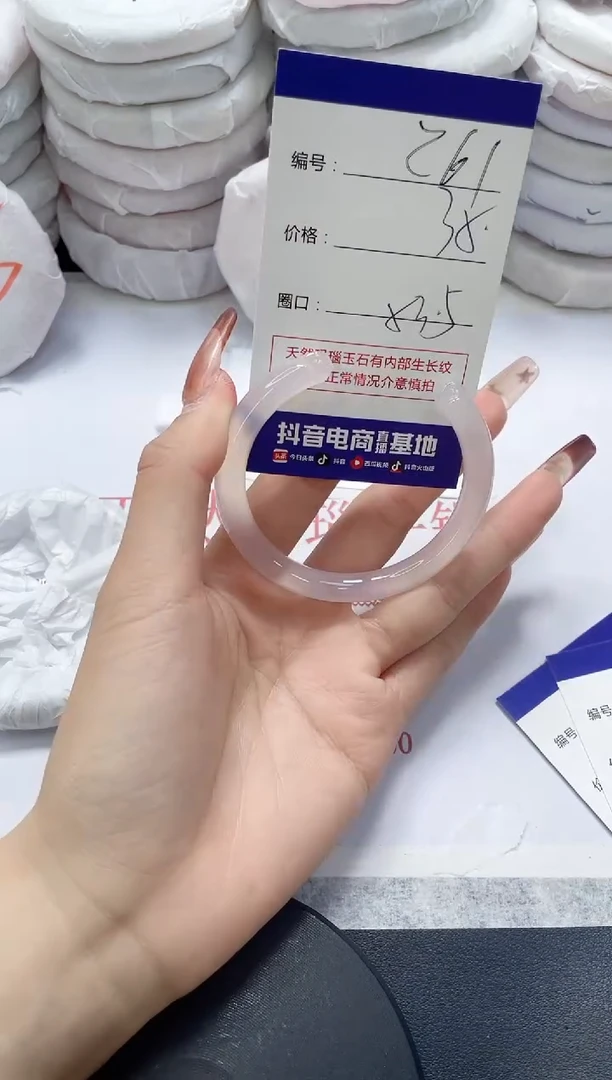 未镶嵌手镯玛瑙/玉髓261