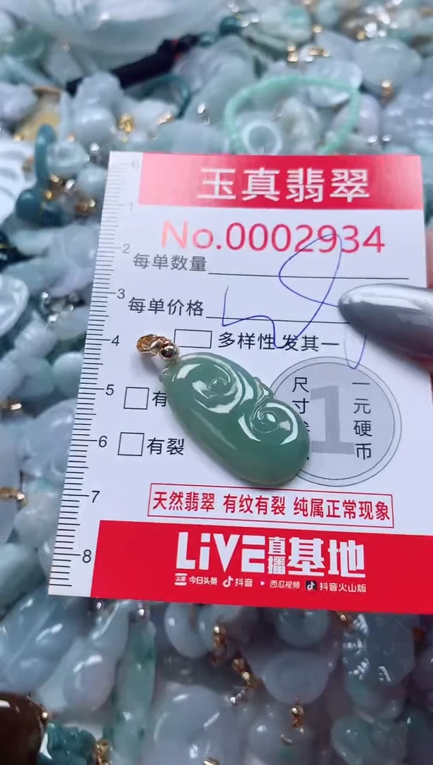 吊坠(不含链)未镶嵌翡翠2934