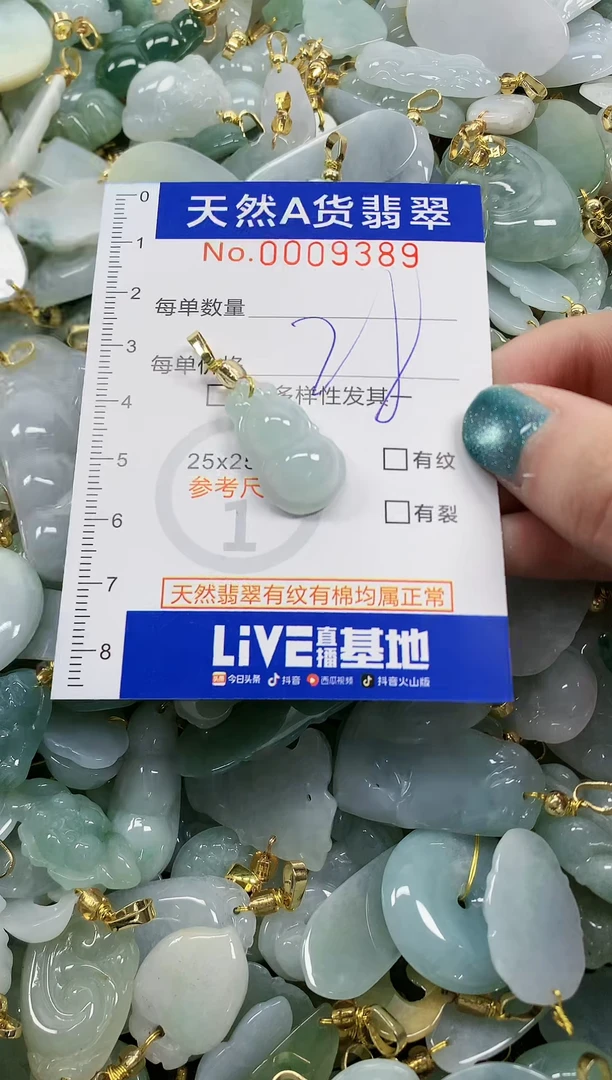 未镶嵌挂件翡翠天然A货翡翠