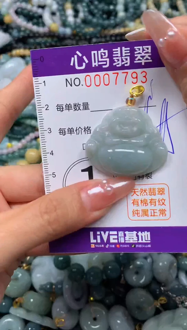 颈饰未镶嵌翡翠闪购007793