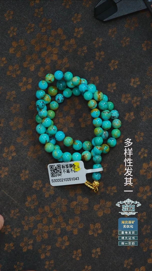 未镶嵌绿松石珠宝奇石010