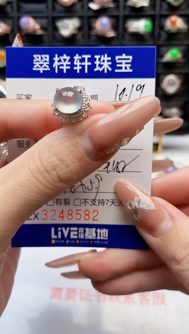 未镶嵌戒指翡翠8582