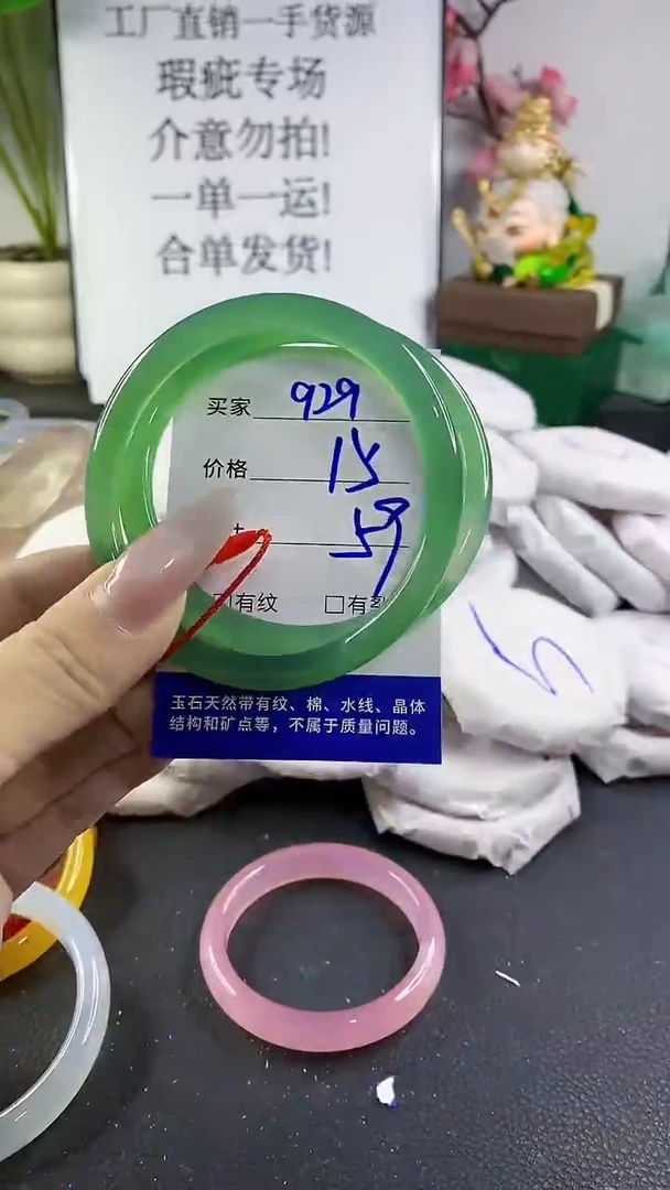 手镯玛瑙/玉髓未镶嵌929