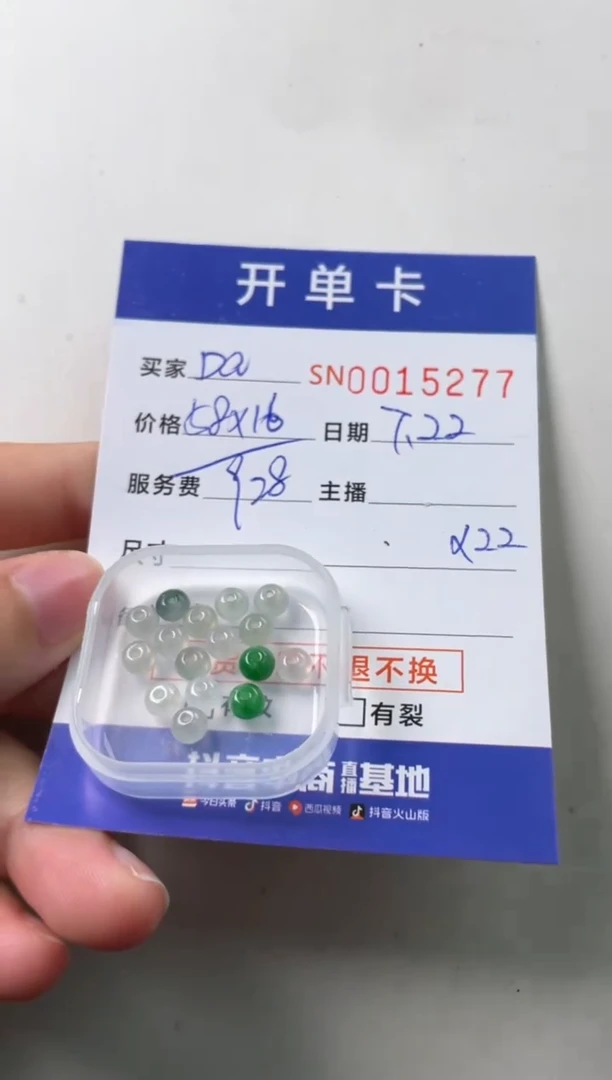 翡翠未镶嵌颈饰D****M00015277