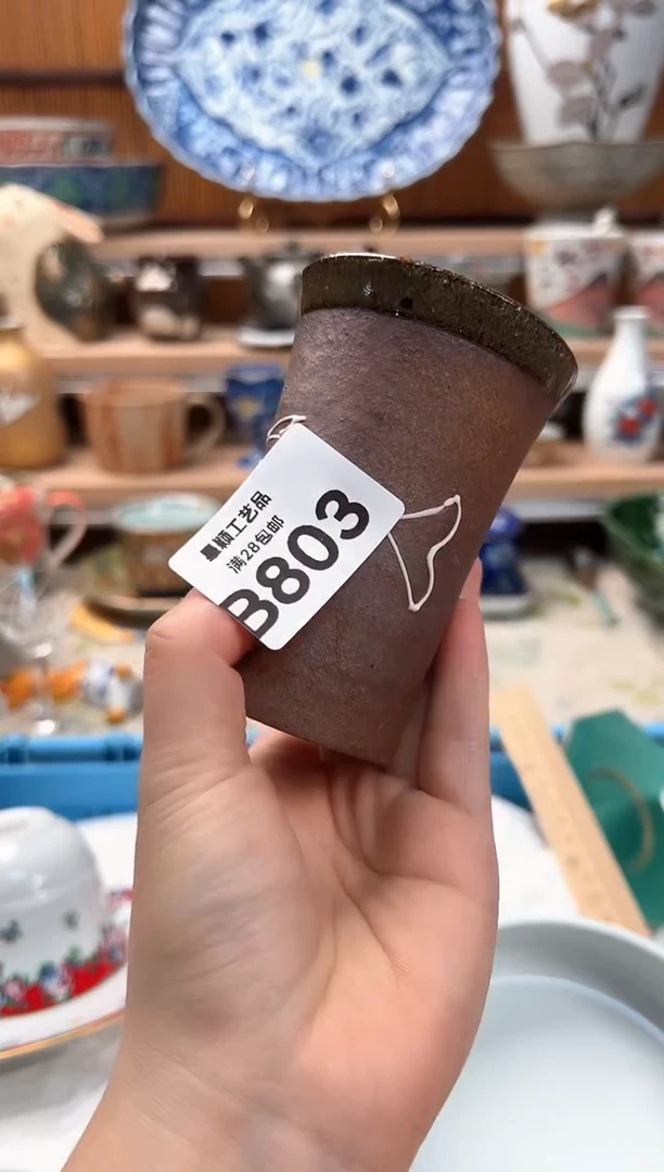 瓷片元**也803B瓷器 茶具 默认微瑕