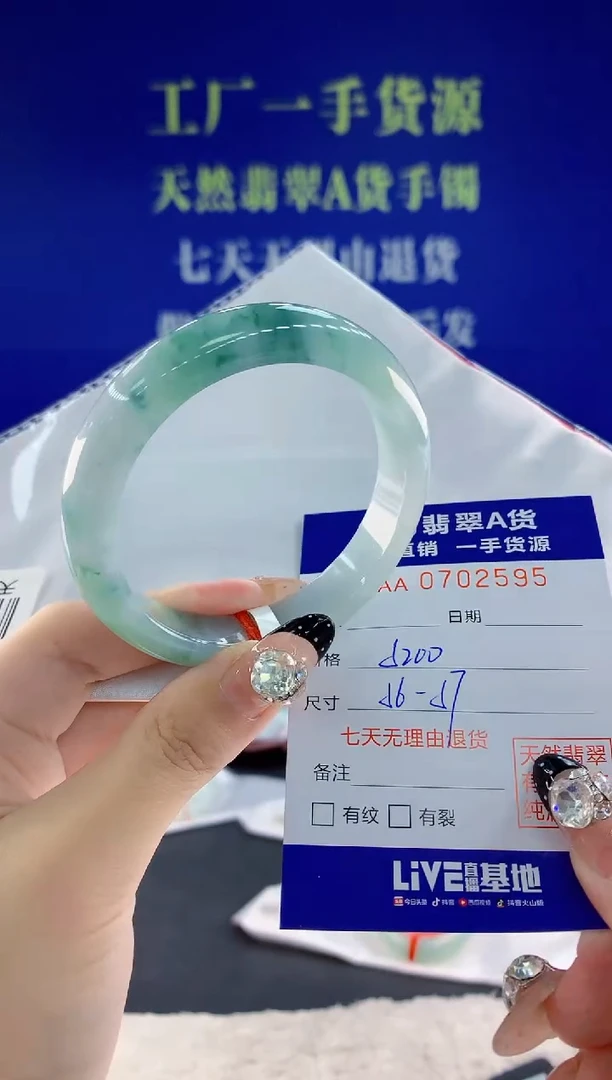 未镶嵌手镯翡翠95天然翡翠A货