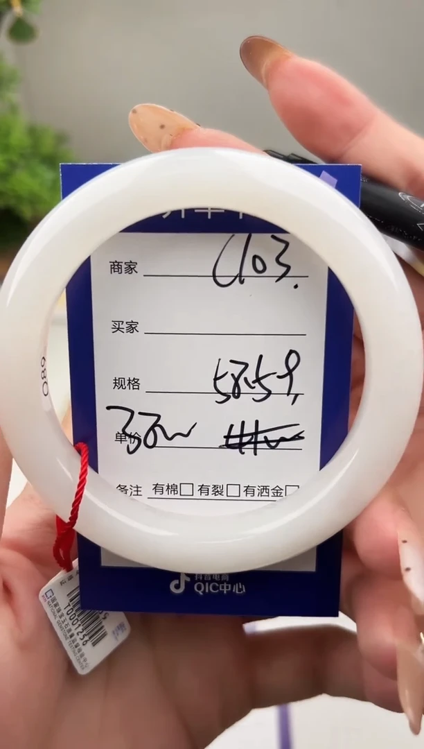 未镶嵌手镯和田玉微色差C103