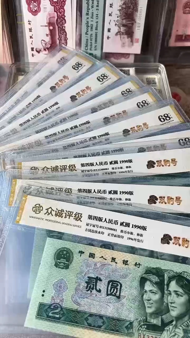 随**舞902双豹子号标十33300081-90