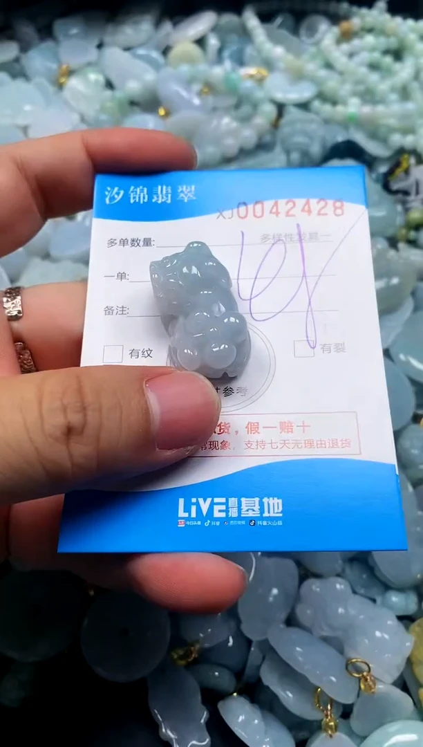 颈饰未镶嵌翡翠闪购商品0042428