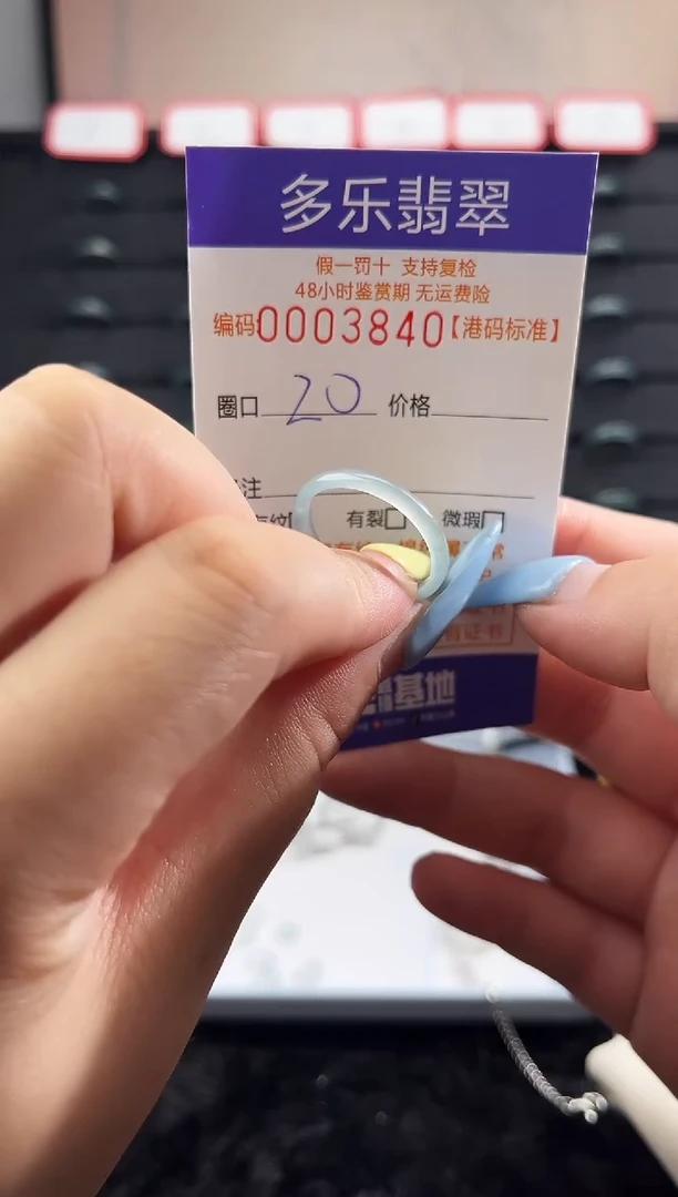 未镶嵌戒圈翡翠天然A货翡翠戒圈3840