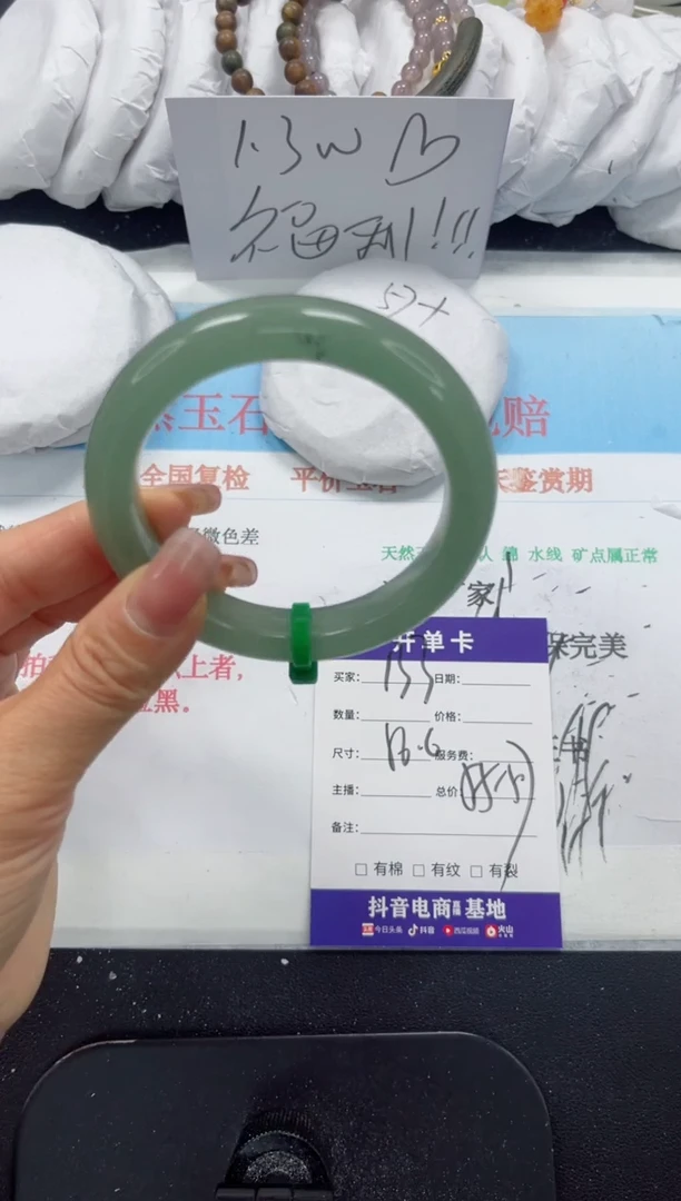 未镶嵌手镯石英质玉133-56.6