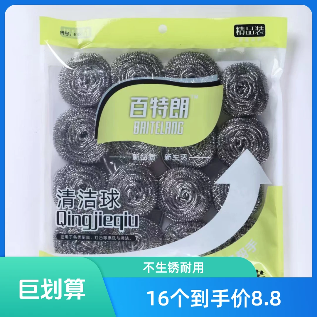 【亏本宠粉】一包16个钢丝球+手柄 福利 厨房家用刷锅洗碗钢丝球