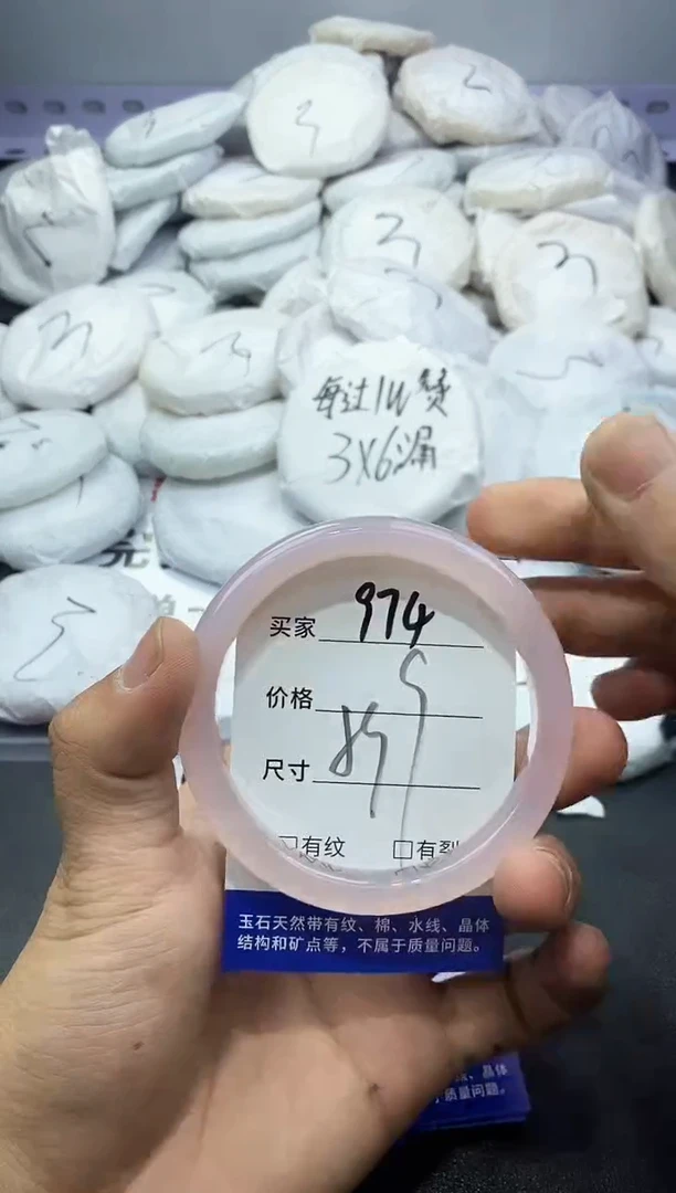 玛瑙/玉髓手镯未镶嵌974