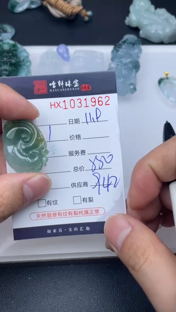 吊坠(不含链)未镶嵌翡翠哈轩  挂件1