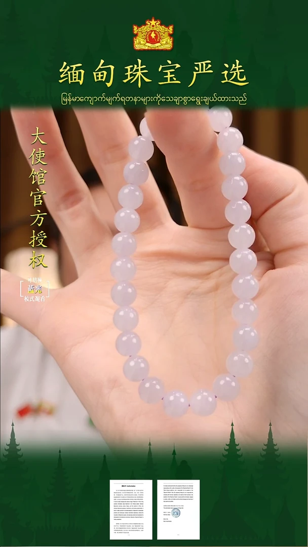未镶嵌手串翡翠 缅甸珠宝严选