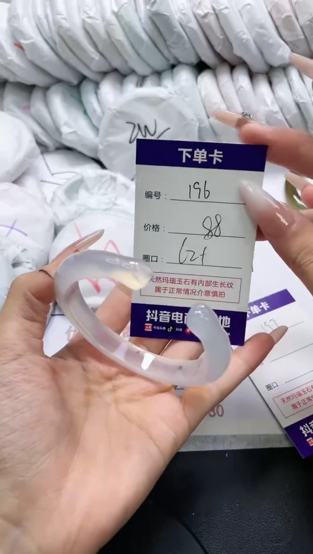 未镶嵌手镯玛瑙/玉髓196