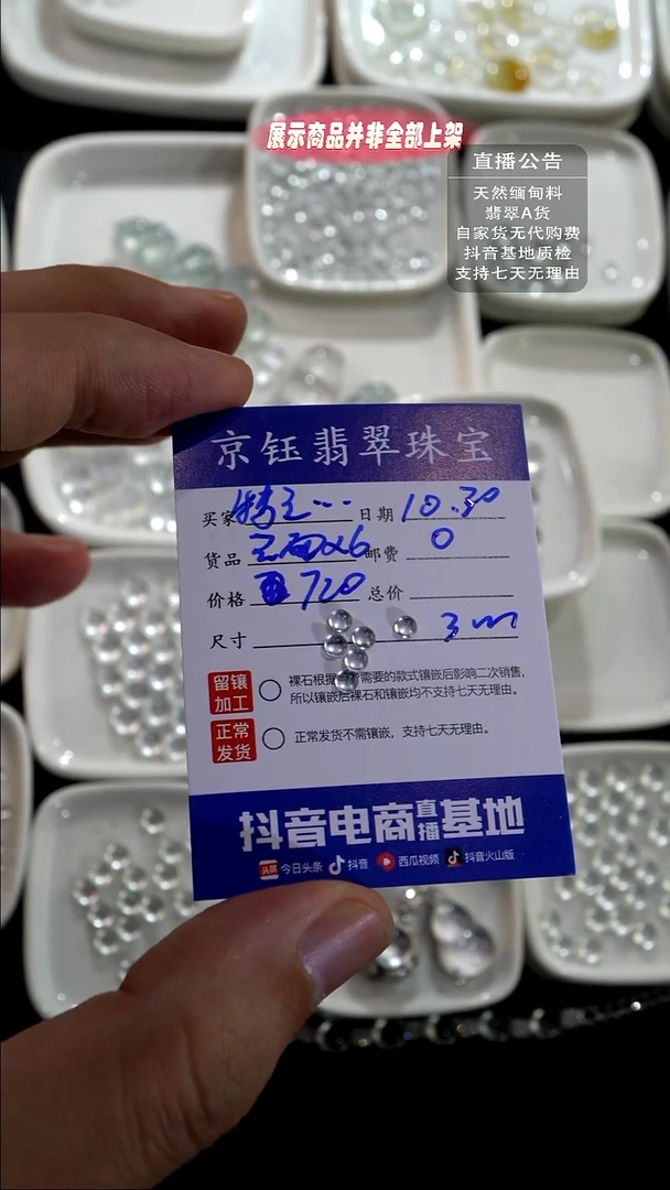 未镶嵌定制翡翠特****喵裸石蛋面