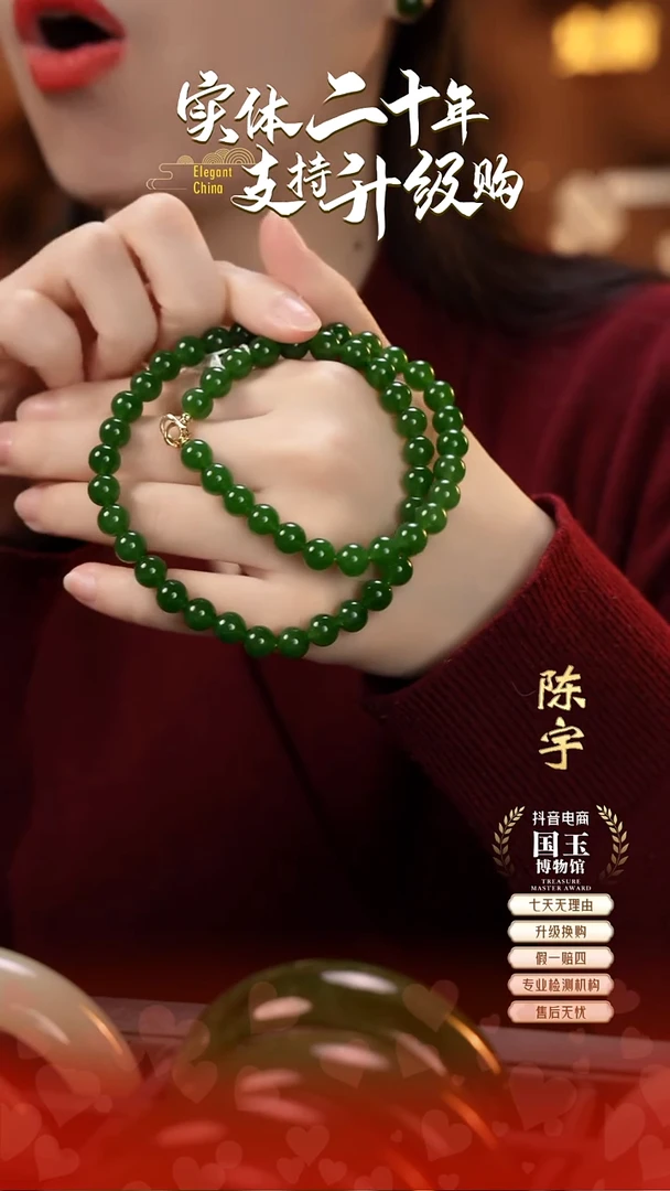 项链未镶嵌和田玉碧玉8mm