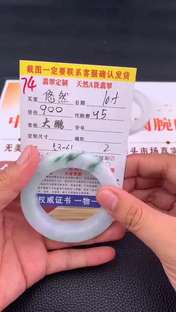 未镶嵌定制翡翠悠*74#手镯定制链接