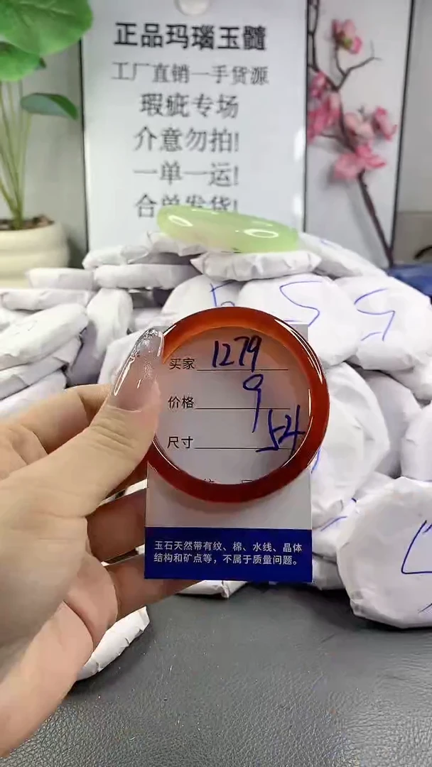 玛瑙/玉髓手镯未镶嵌1279