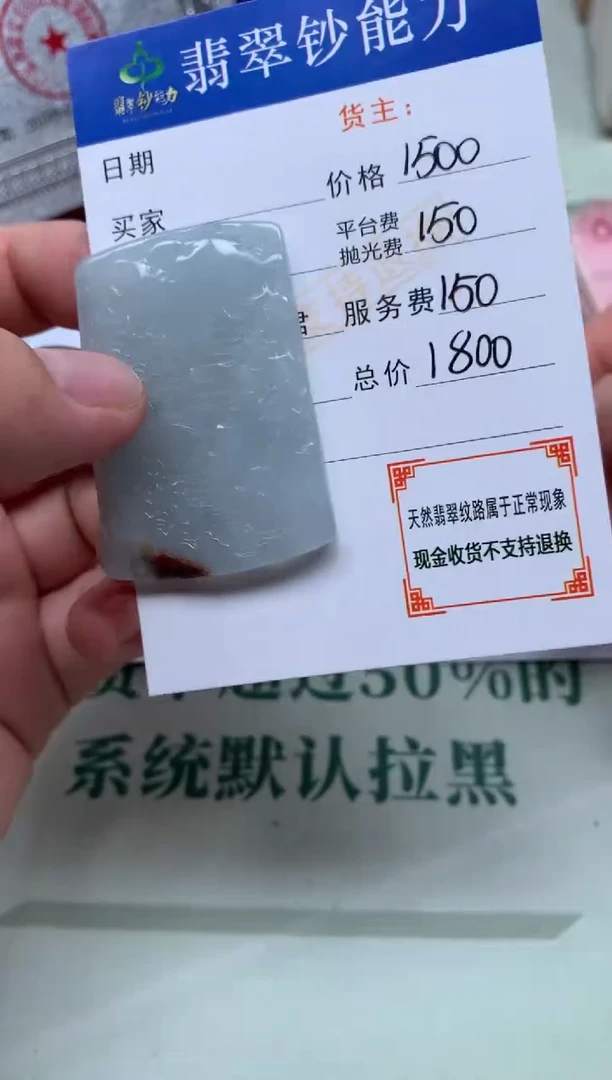 定制翡翠未镶嵌七****~毛货-不退不换