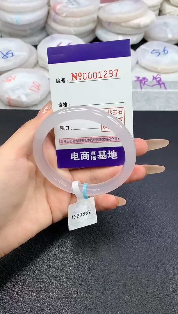 【闪购商品】玛瑙/玉髓手镯未镶嵌1297圈口58-59