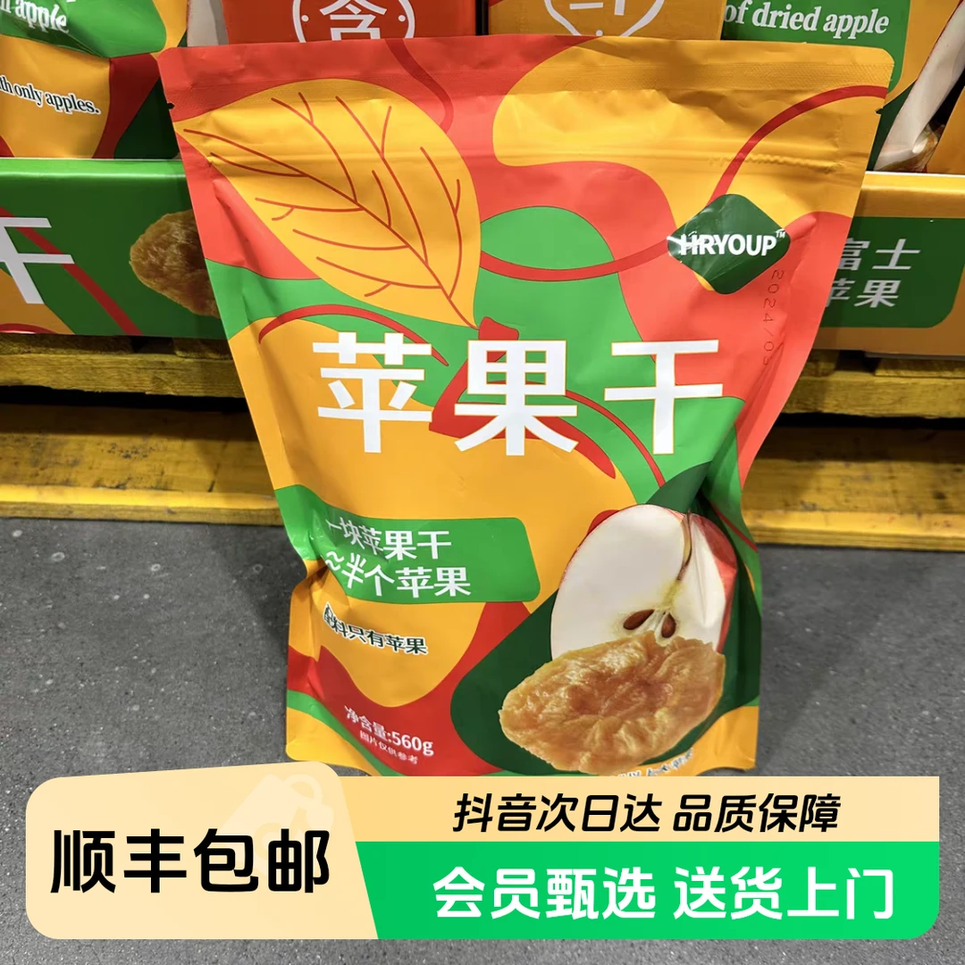 【顺丰次日达】山姆超市代购烟台红富士苹果干560g无添加解馋小零食 休闲小吃