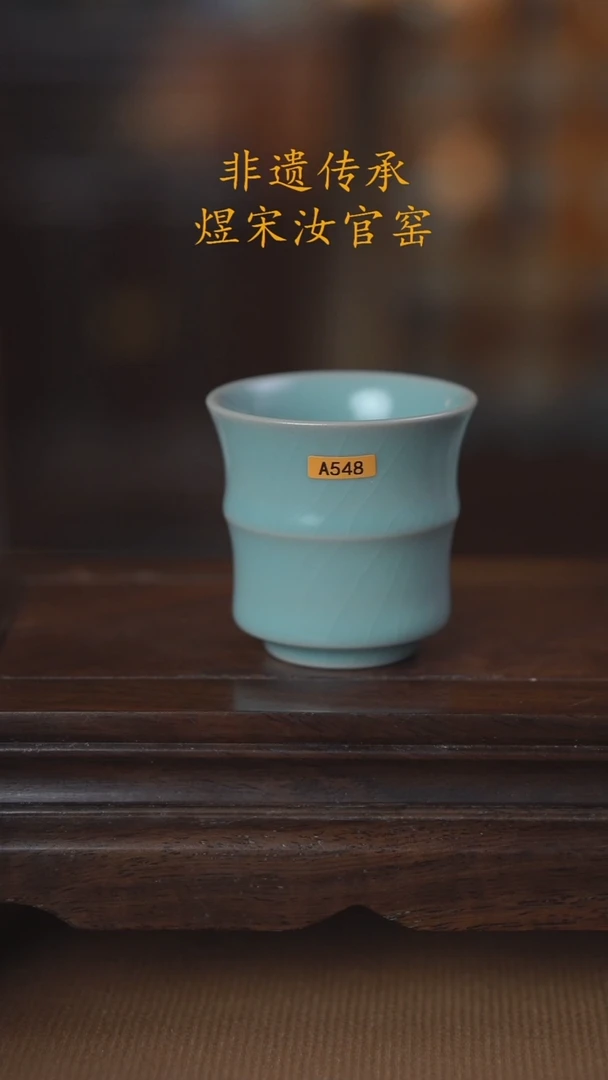 A548竹节杯80ml·