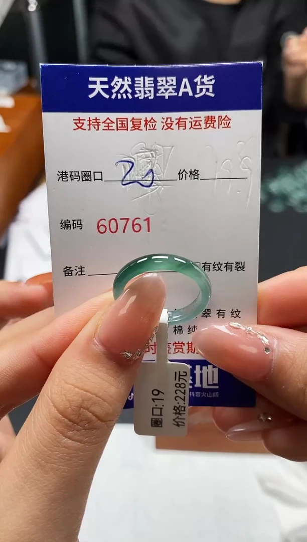 未镶嵌戒指翡翠天然A货翡翠0761