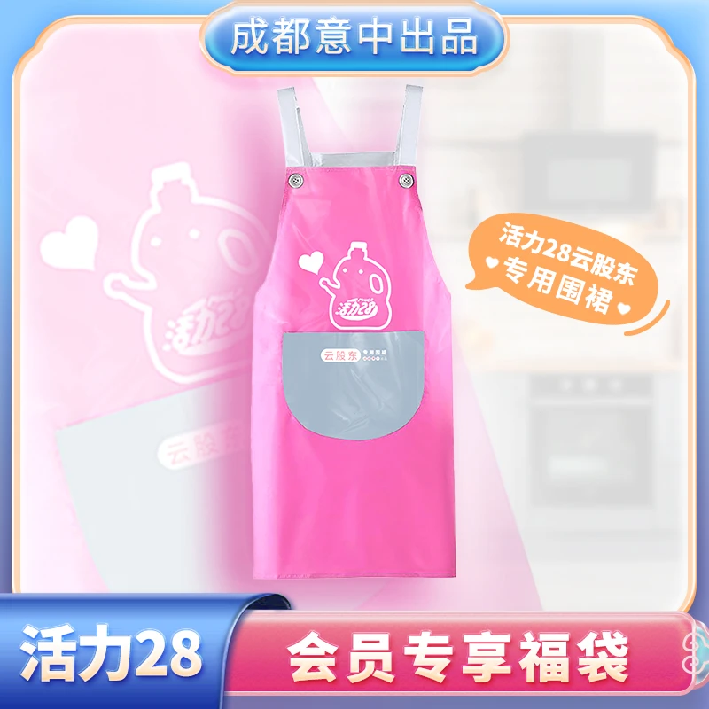 云股东专属围裙*1