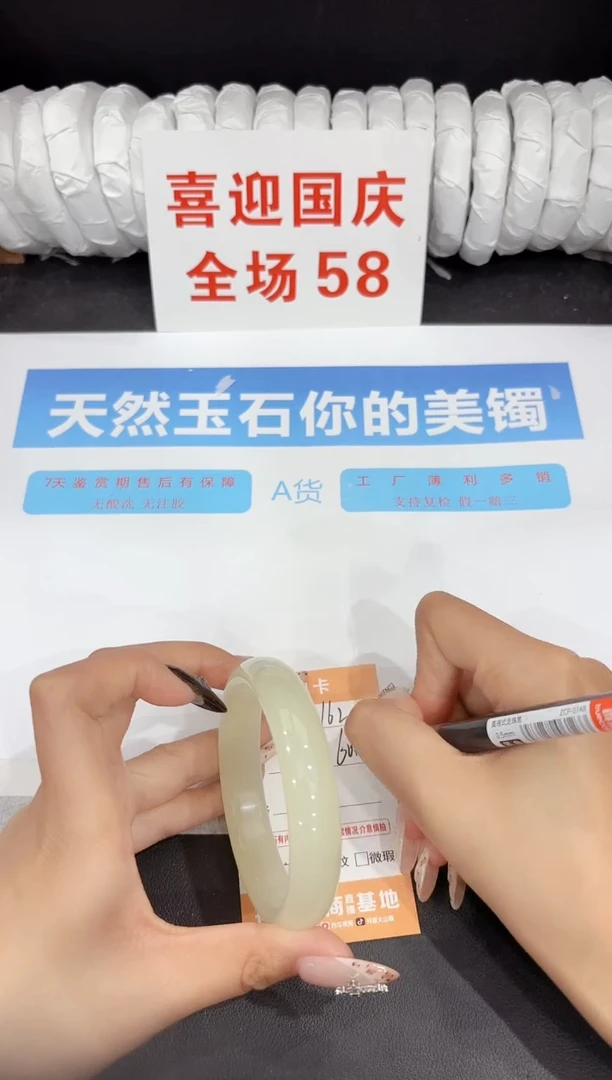 未镶嵌手镯石英质玉162-60.4
