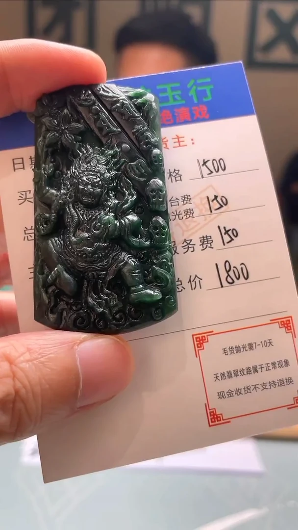 未镶嵌定制翡翠青**~-毛货-不退不换-