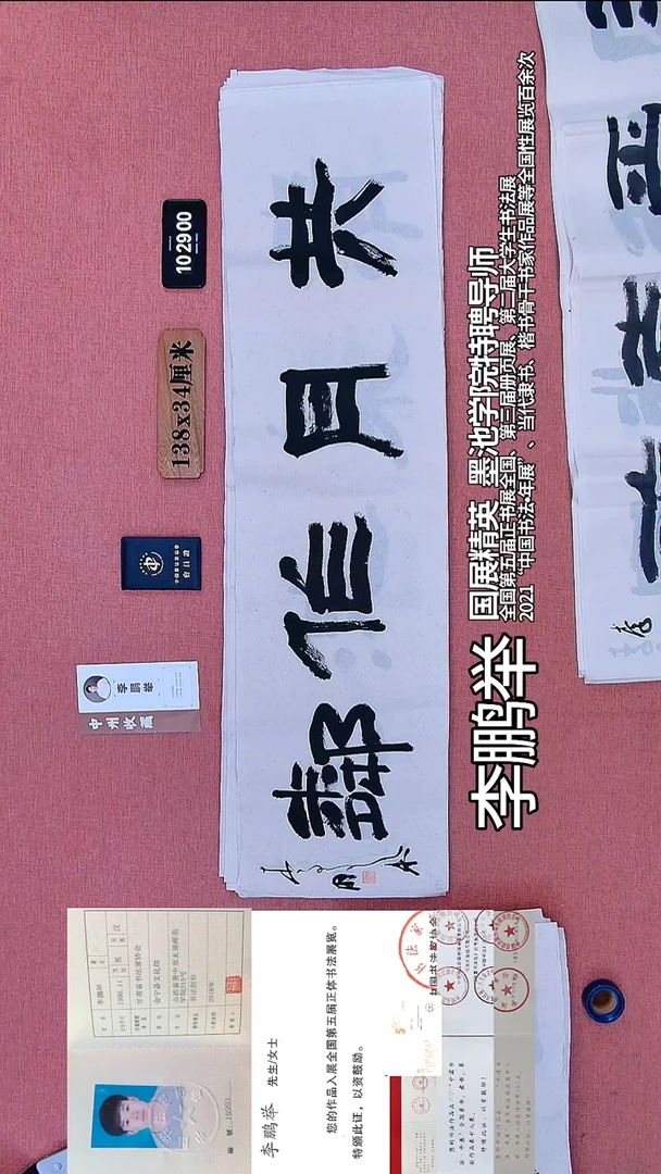 书法277    李老师书法作品