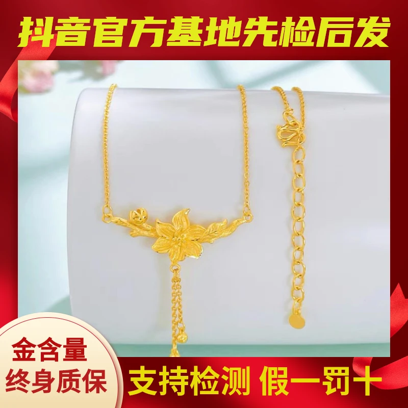 足金999花团锦簇流苏项链女款