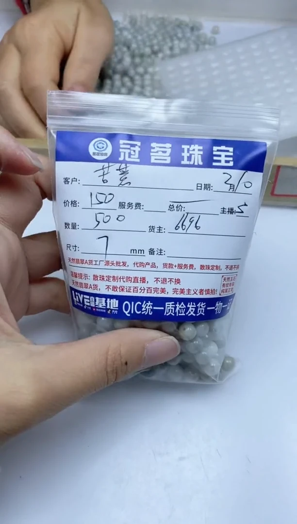 【闪购商品】翡翠手饰未镶嵌翡翠 果绿散珠7mm