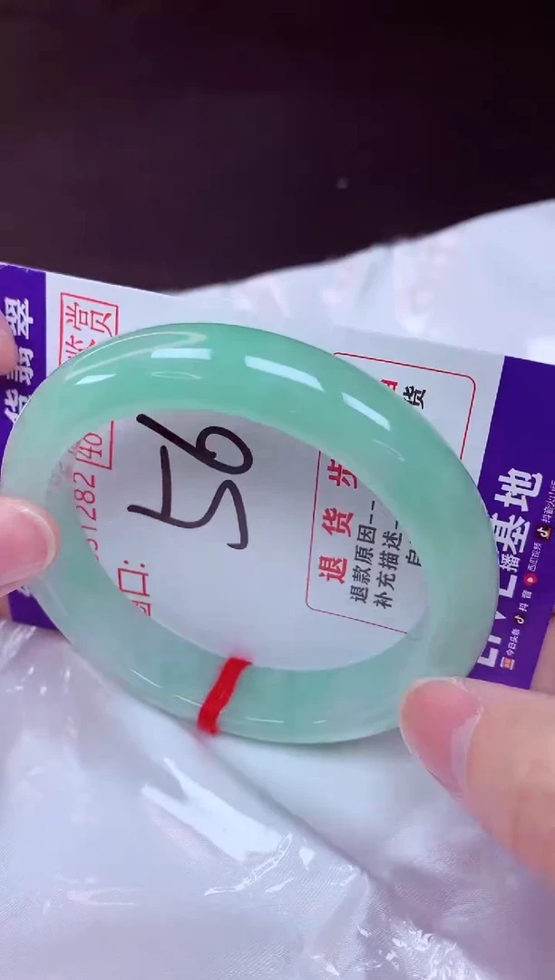 未镶嵌手镯翡翠56（48小时鉴赏期 ）