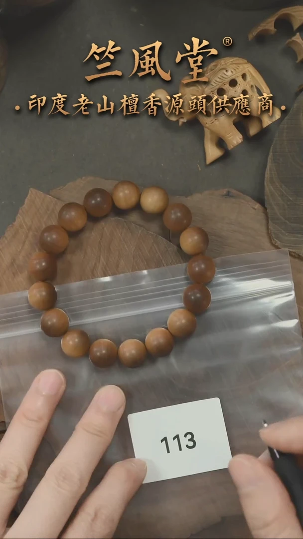 檀香木手串/手链迈索尔民间料1.2圆珠横纹黑肉 浮水福利（113