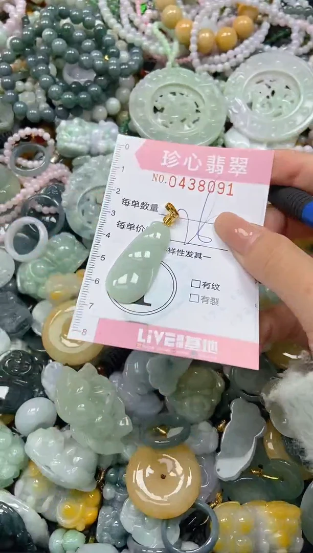 颈饰未镶嵌翡翠闪购0438091