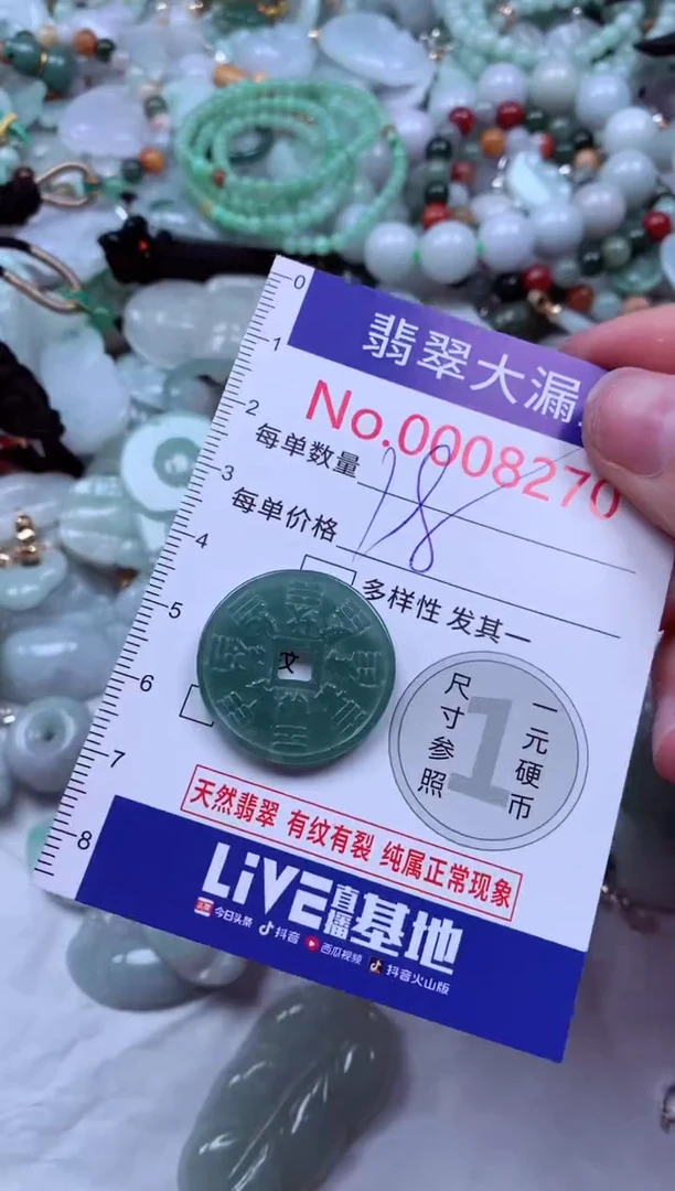 吊坠(不含链)未镶嵌翡翠8270